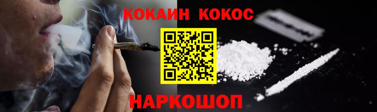 Cocaine Перу  COCAIN Колумбийский  Вход с VPN  цены   Томск 