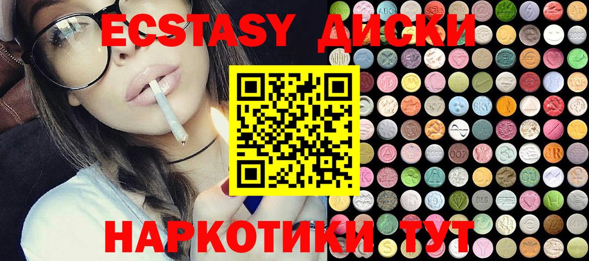 Ecstasy  mega ТОР  Томск  Вход с VPN  ЭКСТАЗИ VHQ  ЭКСТАЗИ 250 мг 