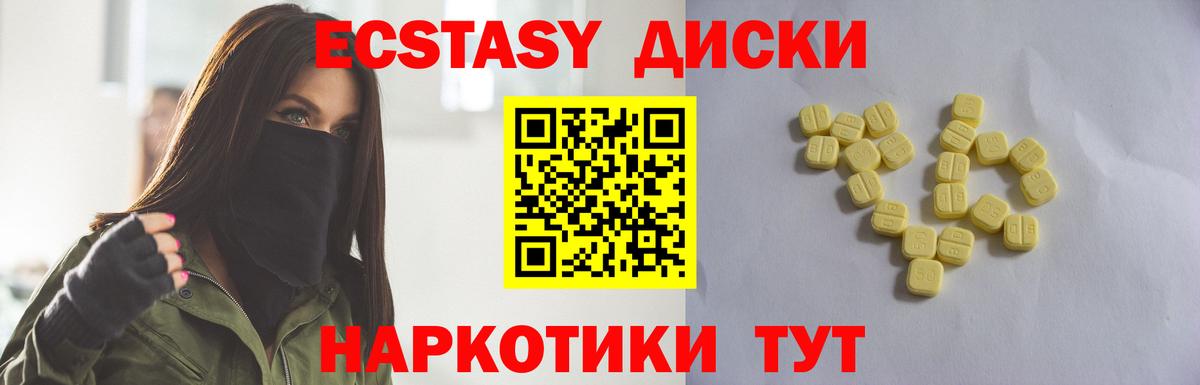 Ecstasy бентли Томск
