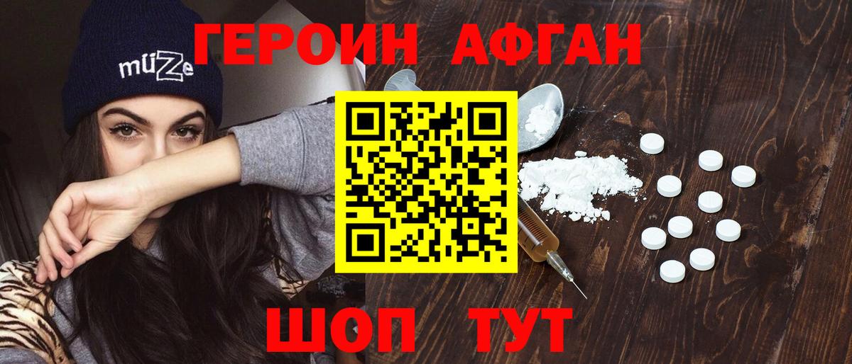 ГЕРОИН герыч Томск