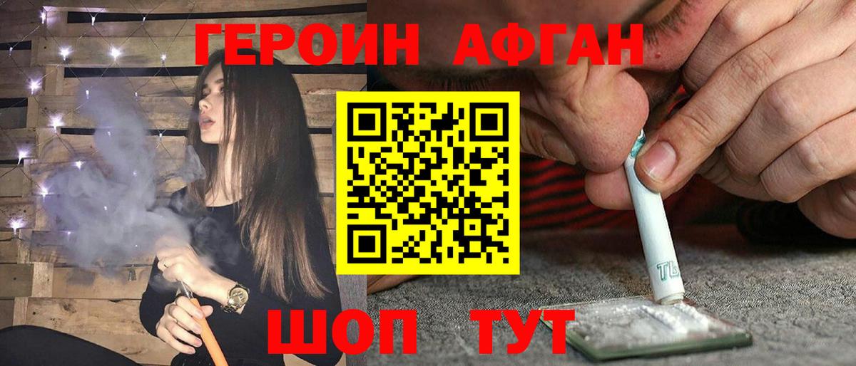 Героин  Вход с VPN  Томск  Героин герыч 