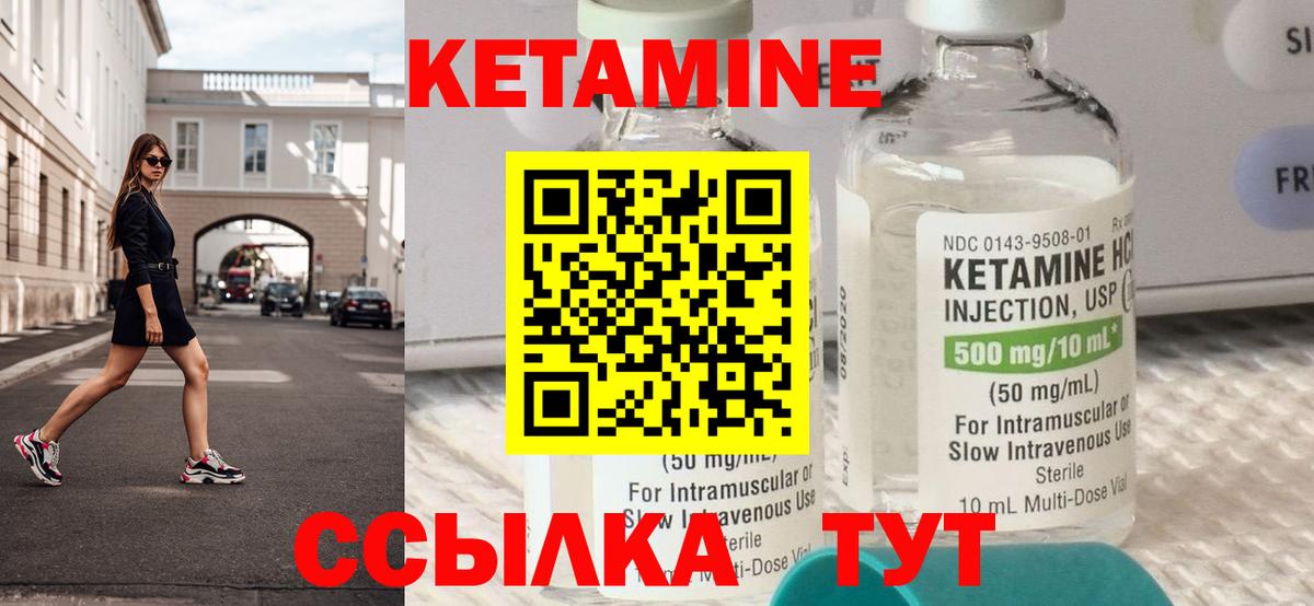 Кетамин ketamine  Вход с VPN  Томск 