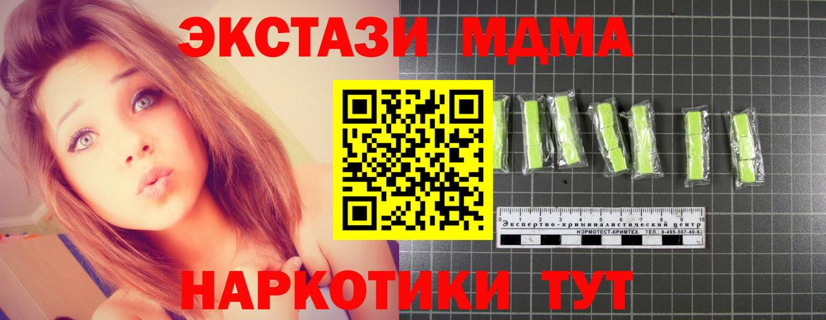 МДМА Molly Томск