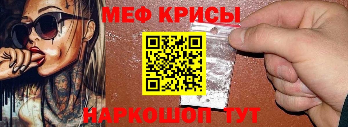 Меф Томск
