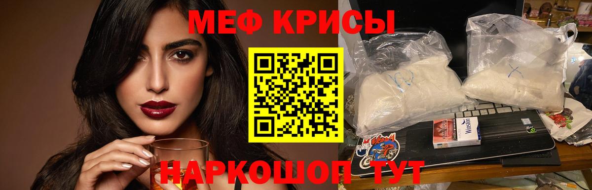 Томск  Меф  Вход с VPN  МЕФ мука  Мефедрон 4 MMC 