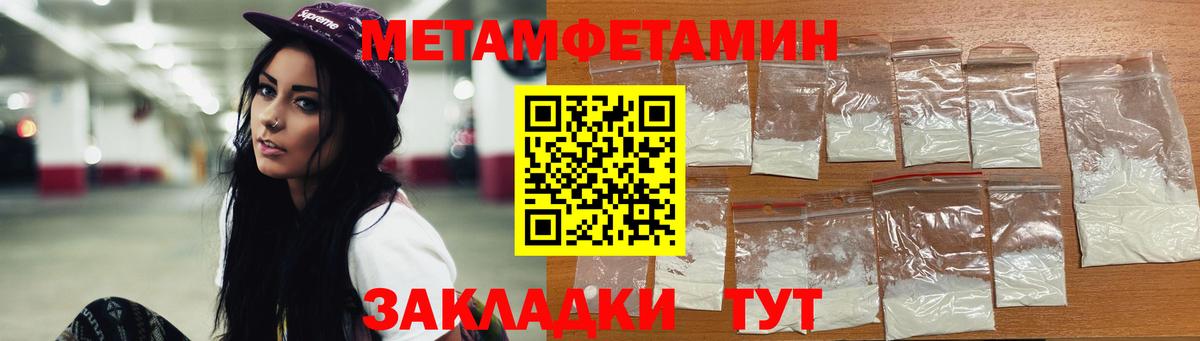 Метамфетамин винт  Вход с VPN  МЕТАМФЕТАМИН  Томск 