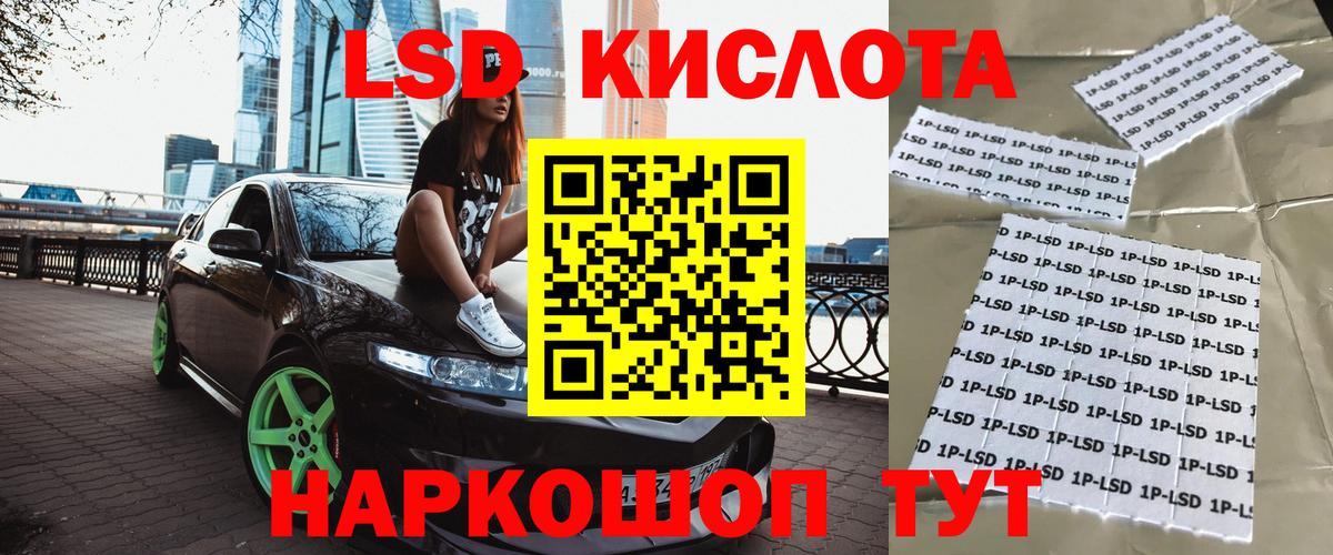 Марки NBOMe 1,8мг Томск