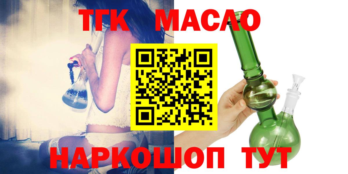 ТГК Wax  ТГК Wax  Томск  хочу наркоту  Вход с VPN 